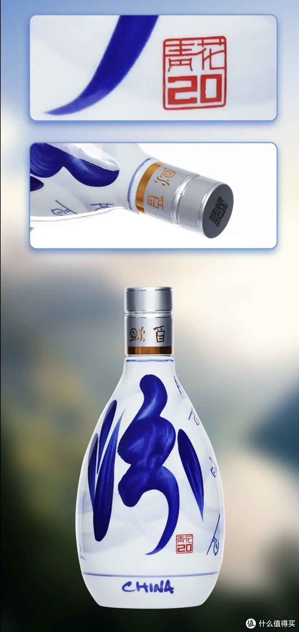 把酒问月：汾酒青花20清香型单瓶装