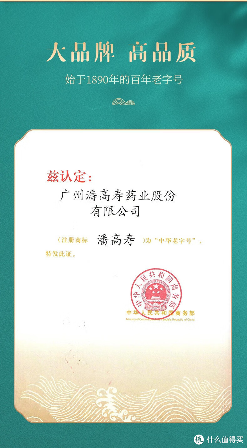 19.9元潘高寿133年品牌中华老字号的两袋龟苓膏共30个