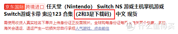 switch买哪个版本，switch国行和日版区别（含港版|OLED版值得买吗？）双人/体感游戏卡推荐+避坑指南。