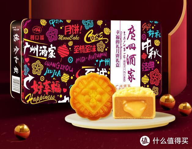 月饼地图：中秋月饼礼盒就选，广州酒家利口福的美味月饼!
