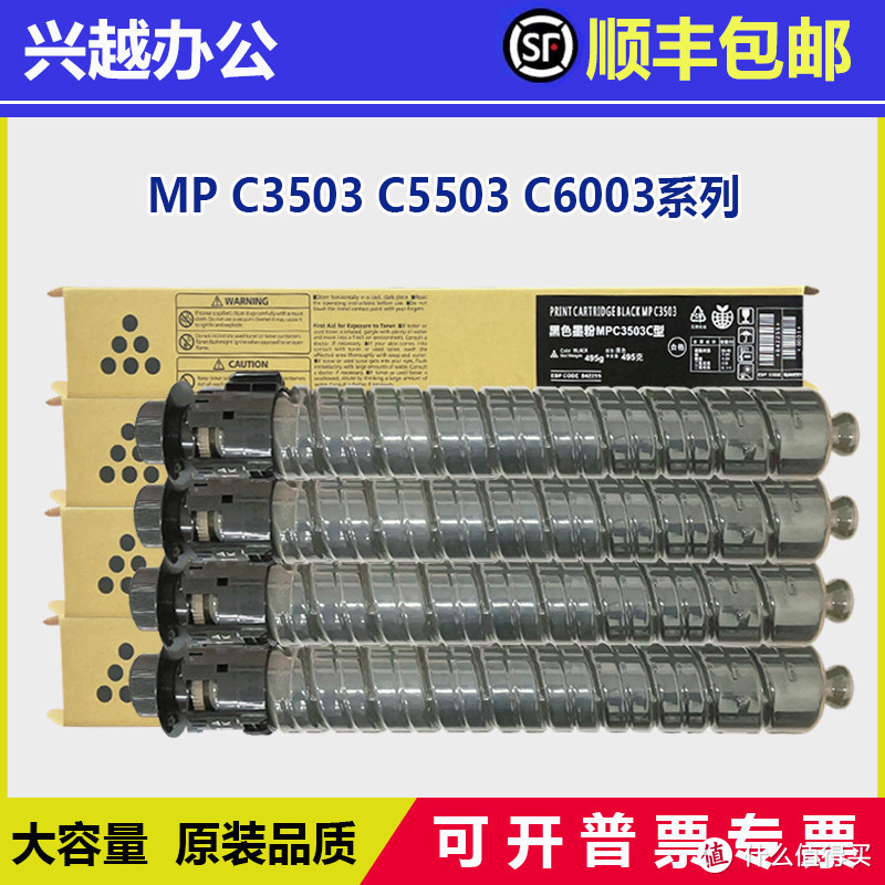 顺丰包邮 理光mpc3503 C4503 C5503 C6003粉盒通用打印机碳粉墨粉