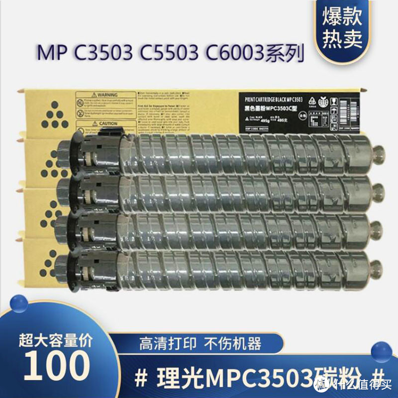 顺丰包邮 理光mpc3503 C4503 C5503 C6003粉盒通用打印机碳粉墨粉