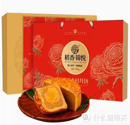 稻香村月饼礼盒装广式蛋黄莲蓉五仁豆沙月饼中秋节送礼