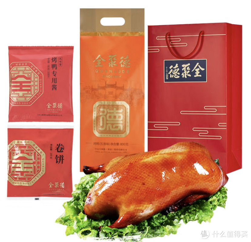 团圆饭来一只烤鸭怎么样？老字号北京烤鸭品牌攻略及全聚德烤鸭套装选购评测