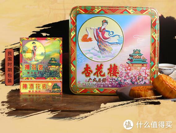 中秋佳节送好礼：老上海人的最爱，杏花楼月饼！