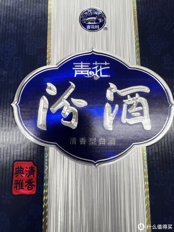 【Sarah】【白酒】杏花村 青花 汾酒 20年陳醸（清香型白酒） 中国白酒 【20年陳醸】 汾酒・フェンチュウ（ふんしゅ）壺 42度 500ml