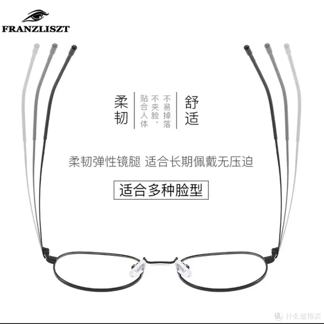 换新镜：FRANZLISZT 防蓝光近视框男女复古超轻圆框眼镜架变色防辐射平光手机电脑护目镜可配