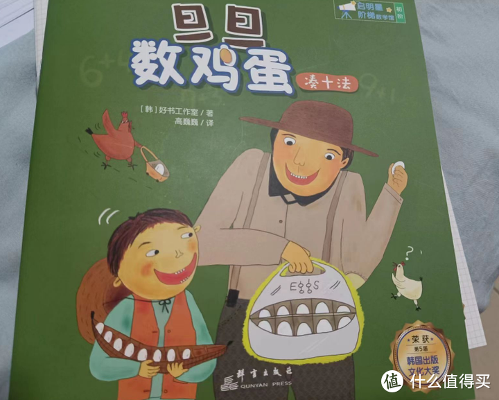 鹤然开朗--孩子要上小学了，该怎么教他数学？