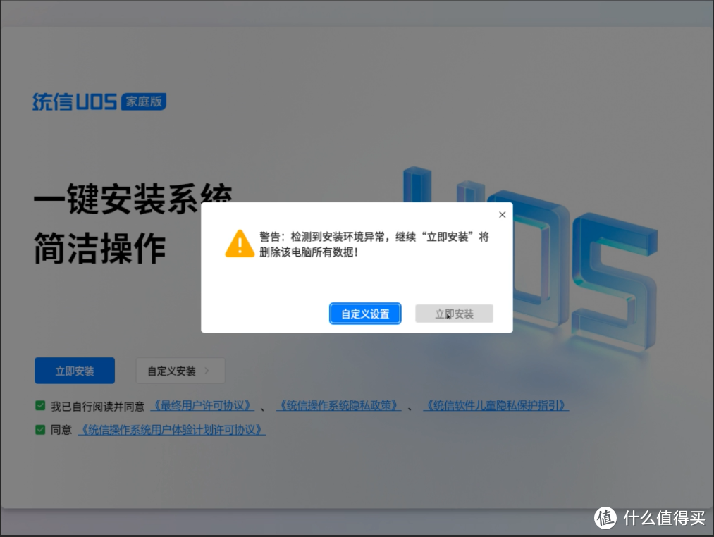 易用型NAS上虚拟机功能，到底是不是伪需求？我居然用极空间私有云装了Win11、Centos还有UOS！