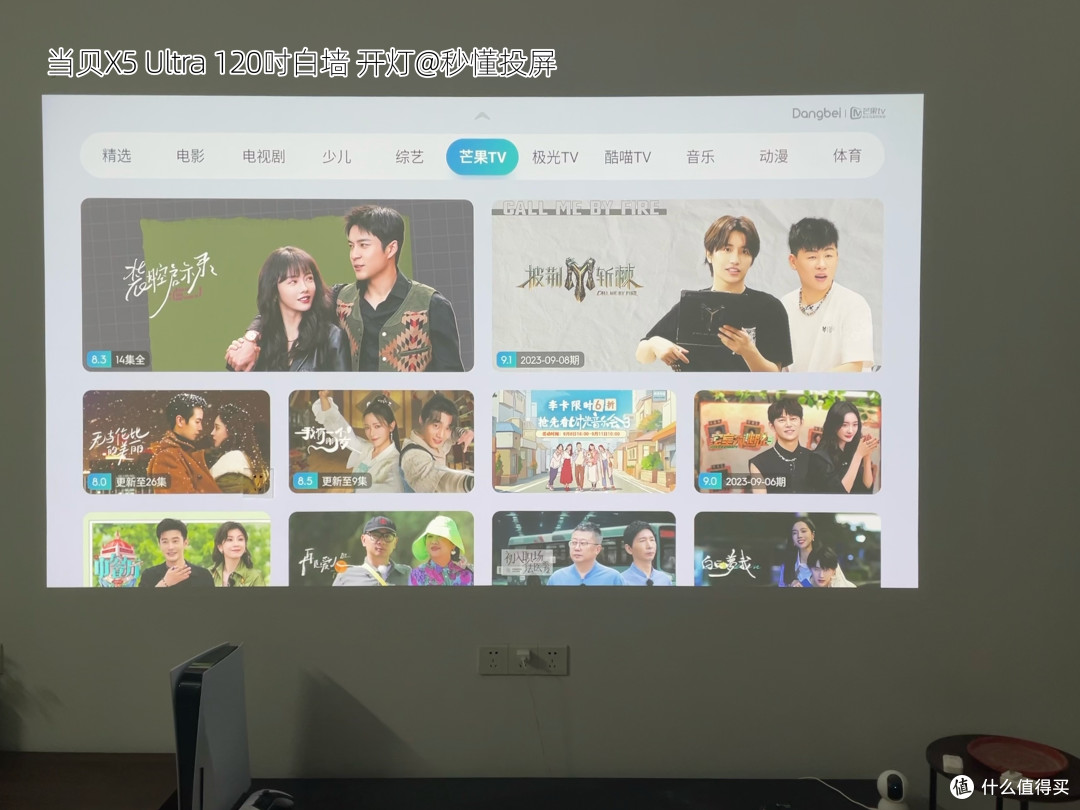 投影博主首发测评！当贝X5 Ultra超级全色激光点评，家用4K投影当贝ALPD5.0与三色激光对比谁更好？