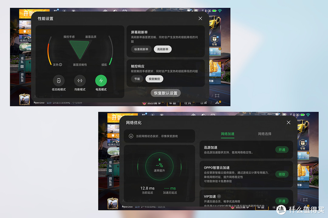 突破游戏原生画质的限制与瓶颈，一加Ace2 Pro手机游戏体验