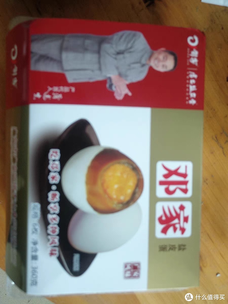 邓家盐皮蛋是广安特产，也是四川的一种传统咸味小零食。