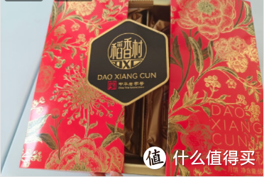 稻香村（DXC）月饼礼盒 中秋大礼包富贵中秋600g