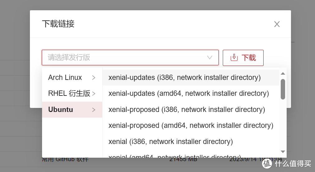 山东大学镜像站：为开源爱好者提供丰富的资源和帮助