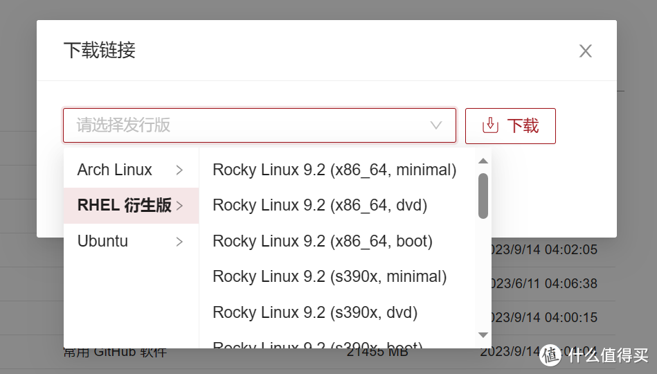 山东大学镜像站：为开源爱好者提供丰富的资源和帮助