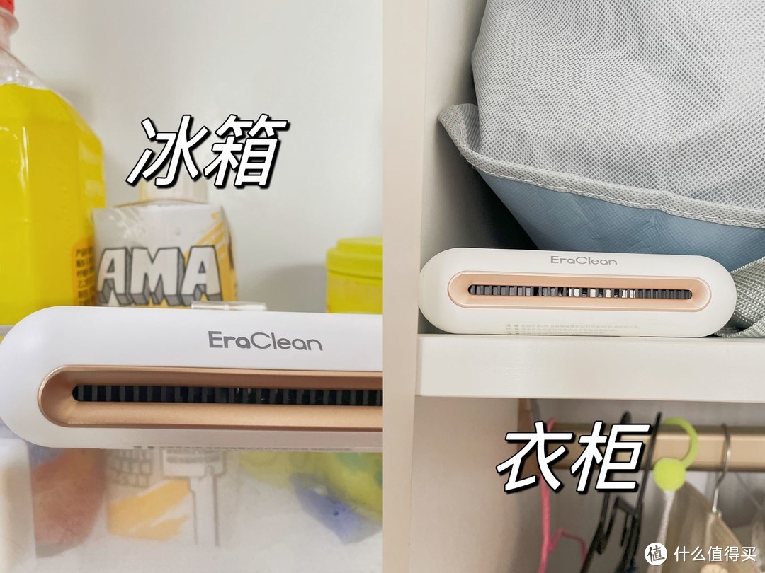 2023根元、京东京造、摩飞、EraClean 4款热门冰箱除味器测评来喽，哪款最好用？真实体验告诉你！