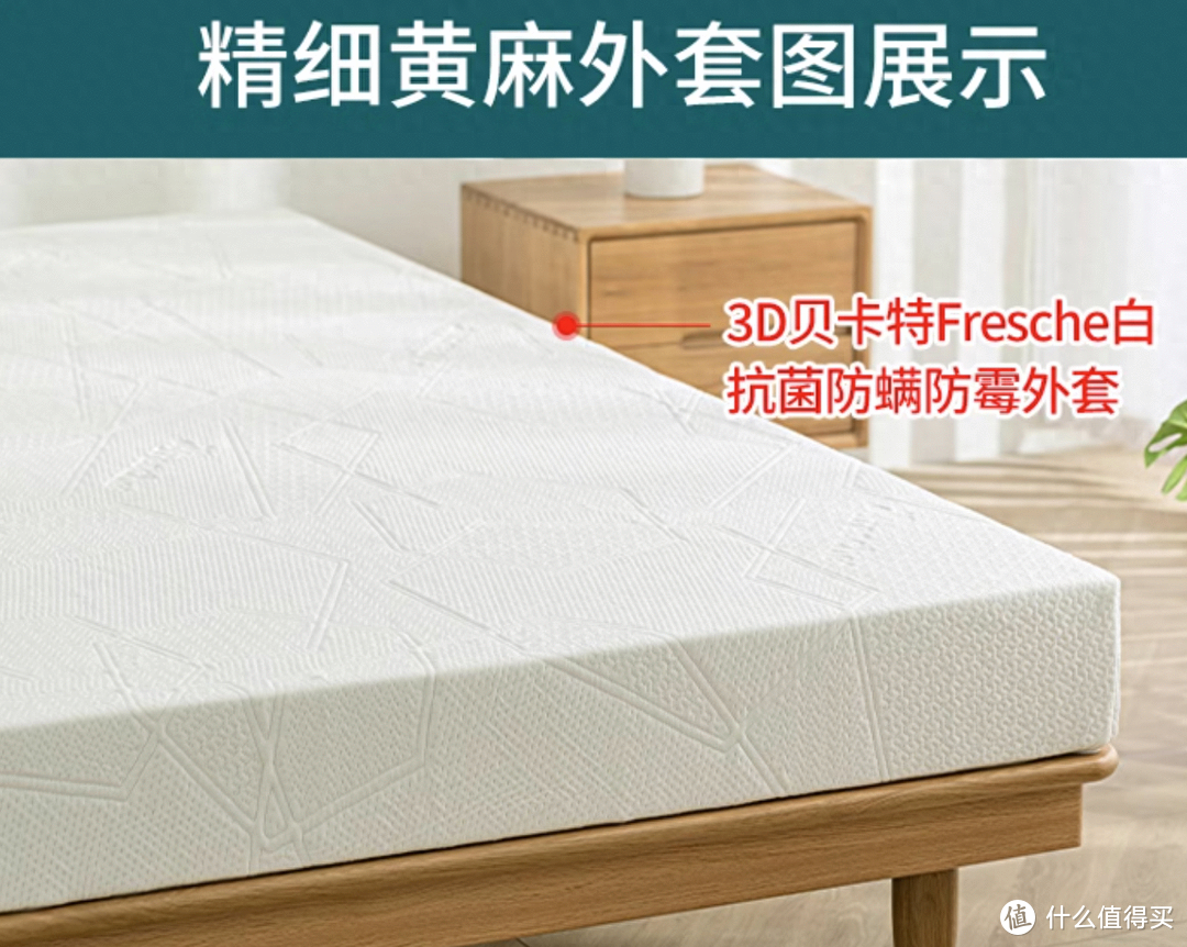 苏老伯精细黄麻床垫，好睡不贵，解锁极致舒适！