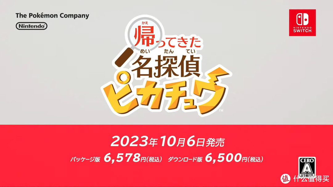 任天堂直面会汇总：多款马力欧系列游戏即将推出，皮卡丘化身名侦探