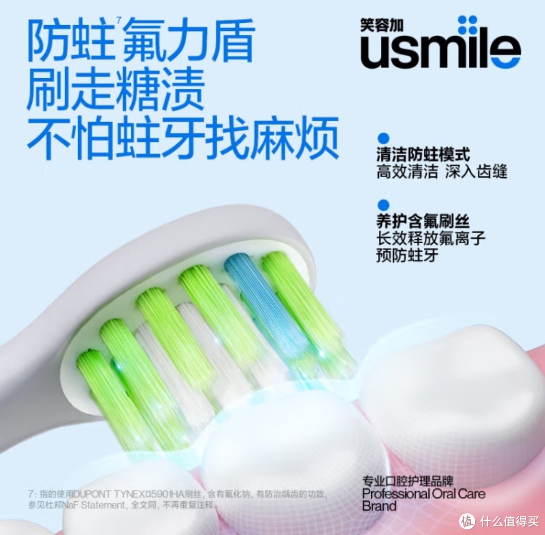 usmile笑容加 儿童电动牙刷 声波震动 专业防蛀 成长小帽刷 宇宙蓝 适用3-6-12岁 