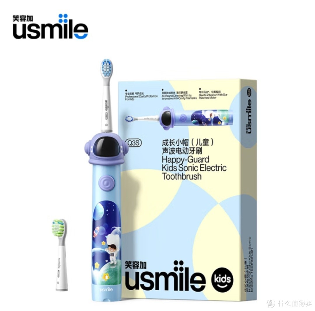 usmile笑容加 儿童电动牙刷 声波震动 专业防蛀 成长小帽刷 宇宙蓝 适用3-6-12岁 