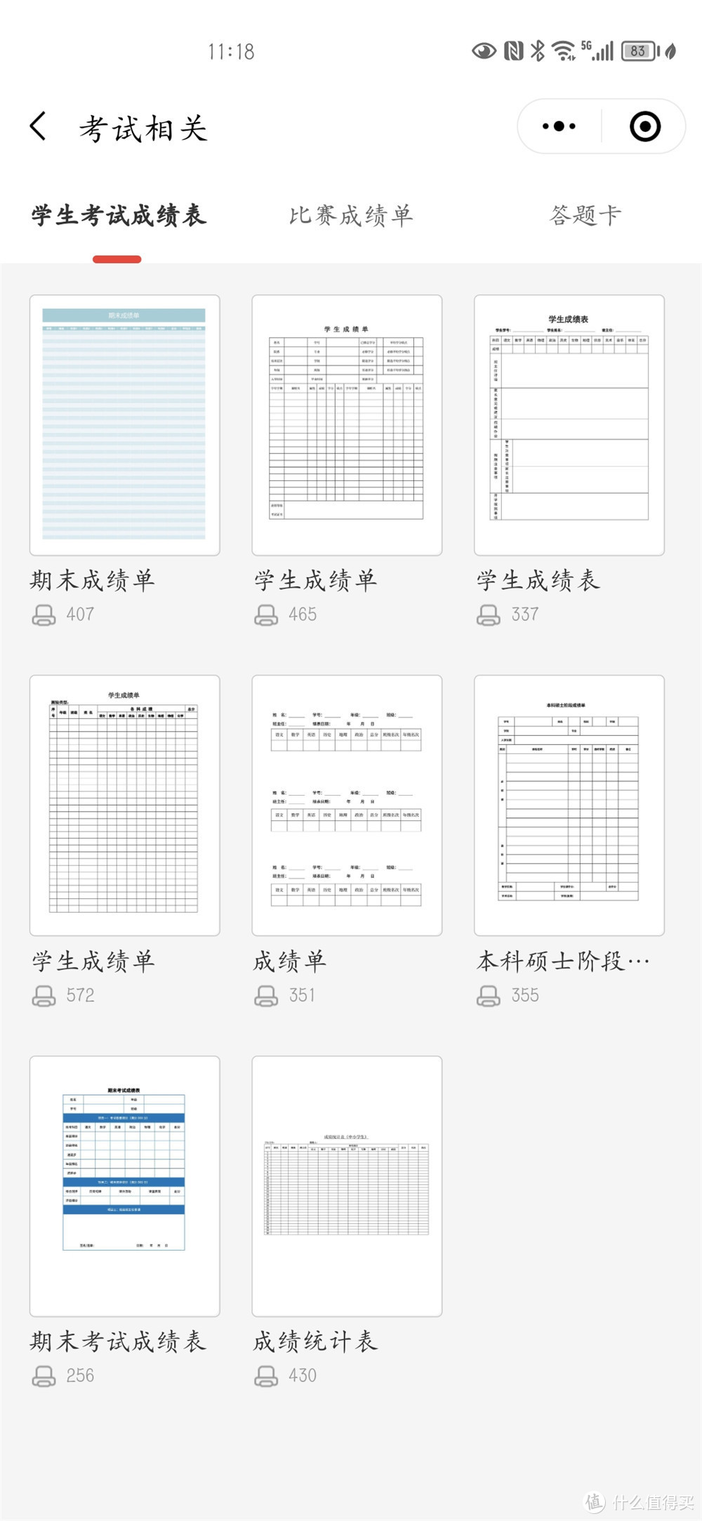 奔图M6700DW Plus激光打印机——妈妈的最佳工作伴侣和我的最佳学习帮手