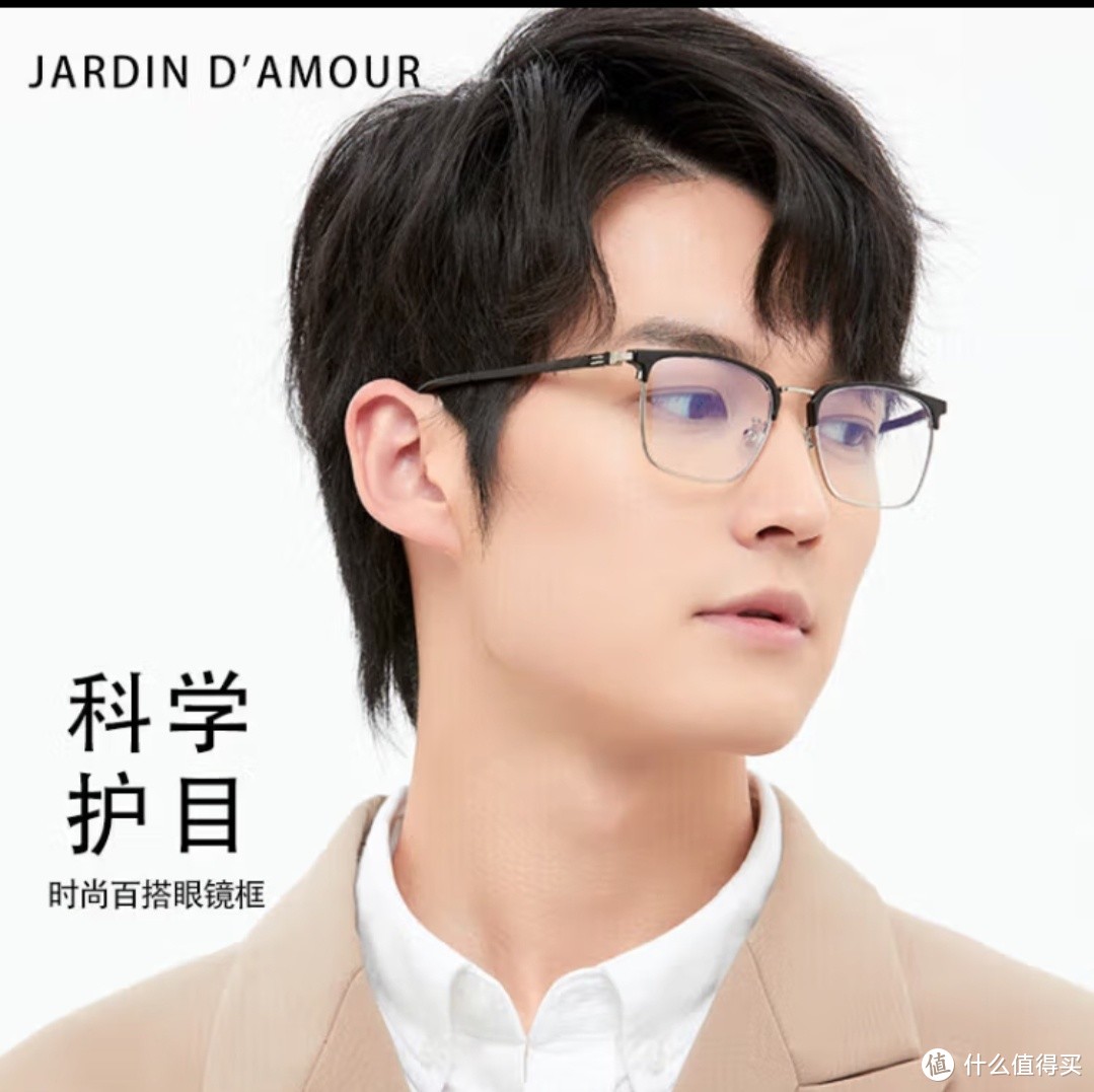 Jardin d'amour防蓝光眼镜男女防辐射眼镜平光 0度手机电脑护目镜架框18145黑银