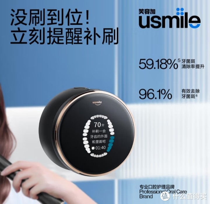 国产电动牙刷天花板来了！Usmile笑容加高端电动牙刷，刷牙体验全新升级！