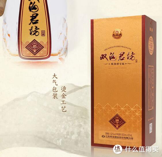 双沟珍宝坊君坊，把酒问月中秋必备！