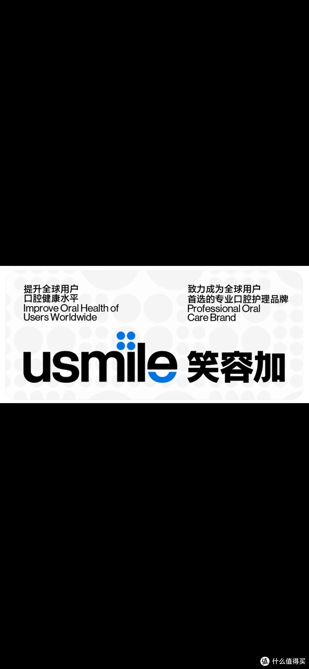 电动牙刷就选笑容加-usmile笑容加电动牙刷 P1 成人情侣版 软毛声波自动牙刷 