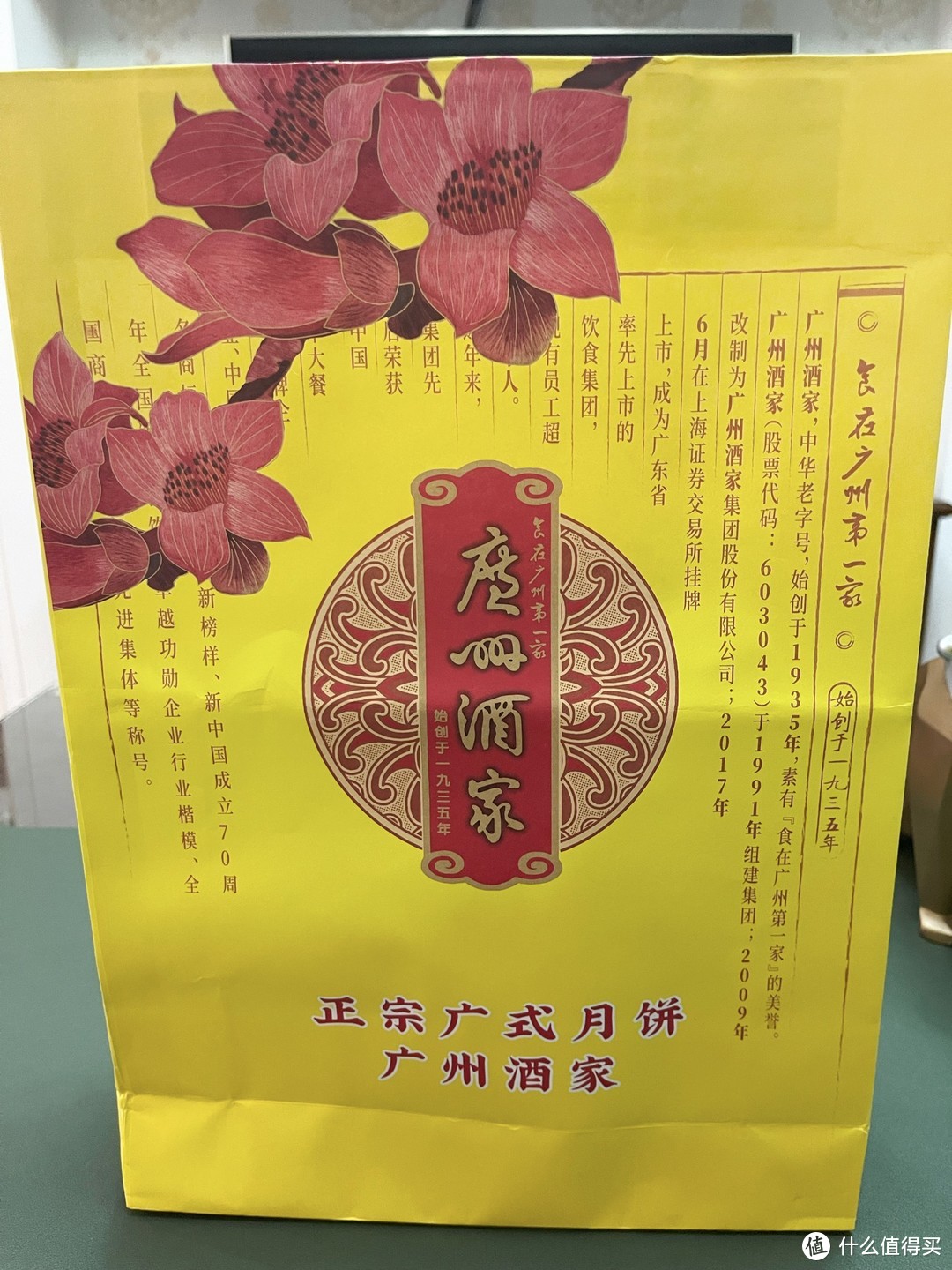 中秋节还是喜欢吃比较传统的月饼，花里胡哨的月饼不如这一口老味道。