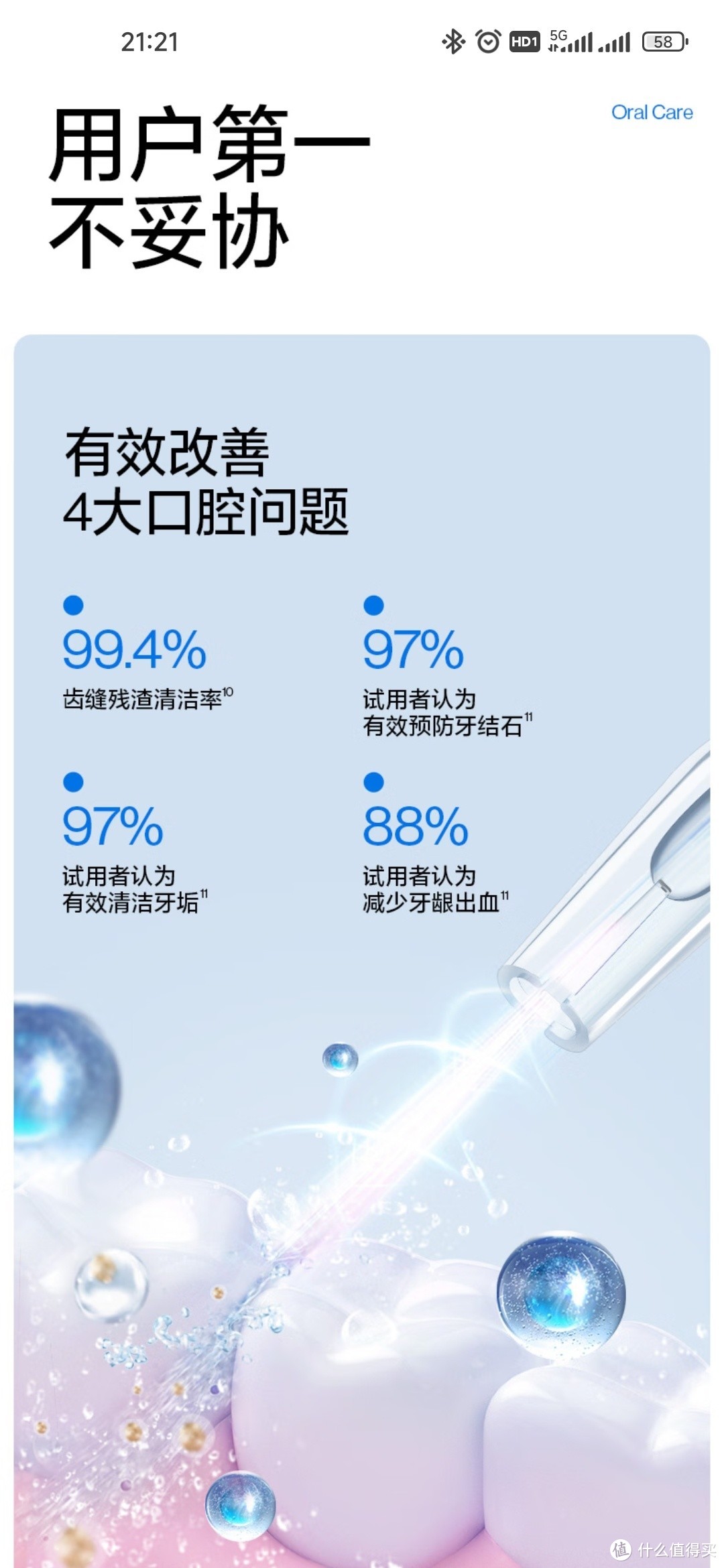 电动牙刷就选笑容加-usmile笑容加冲牙器 洗牙器 水牙线 洁牙器 洁牙机 