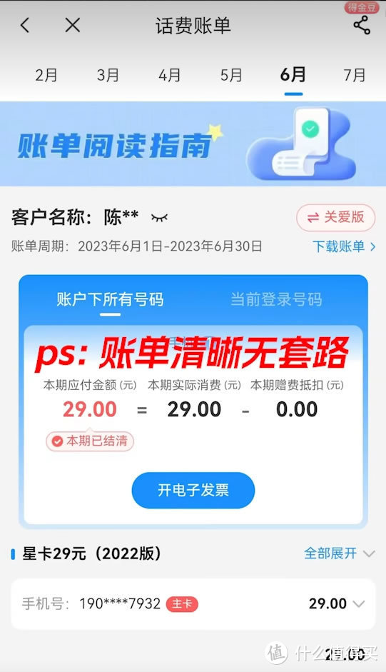 又画饼？155G还不够？5G网速＋长期更水桶？|电信手机流量卡推荐！