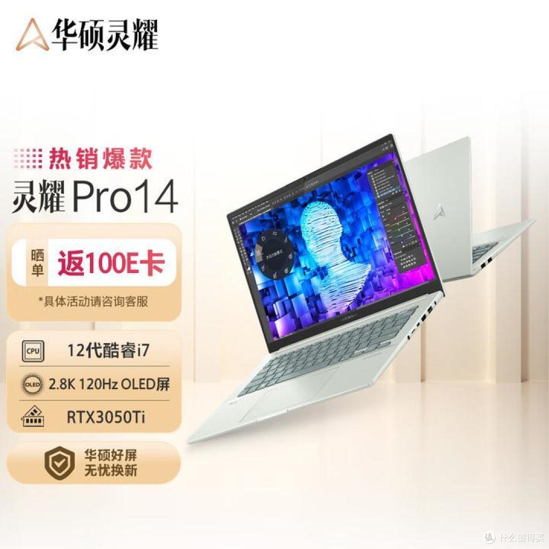 2023年适合大学生/研究生的笔记本电脑推荐大全