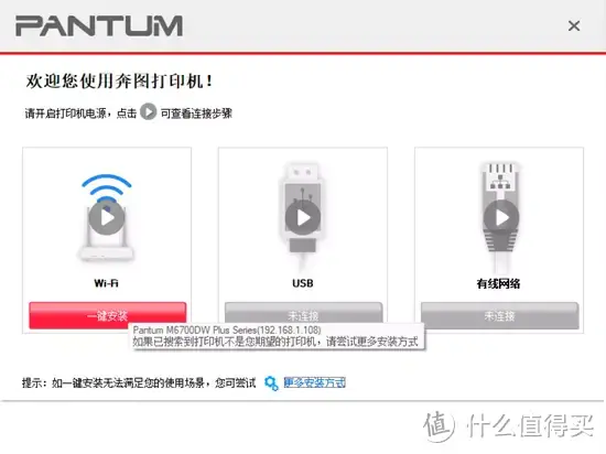 居家办公的必备神器：奔图M6700DW Plus激光打印机