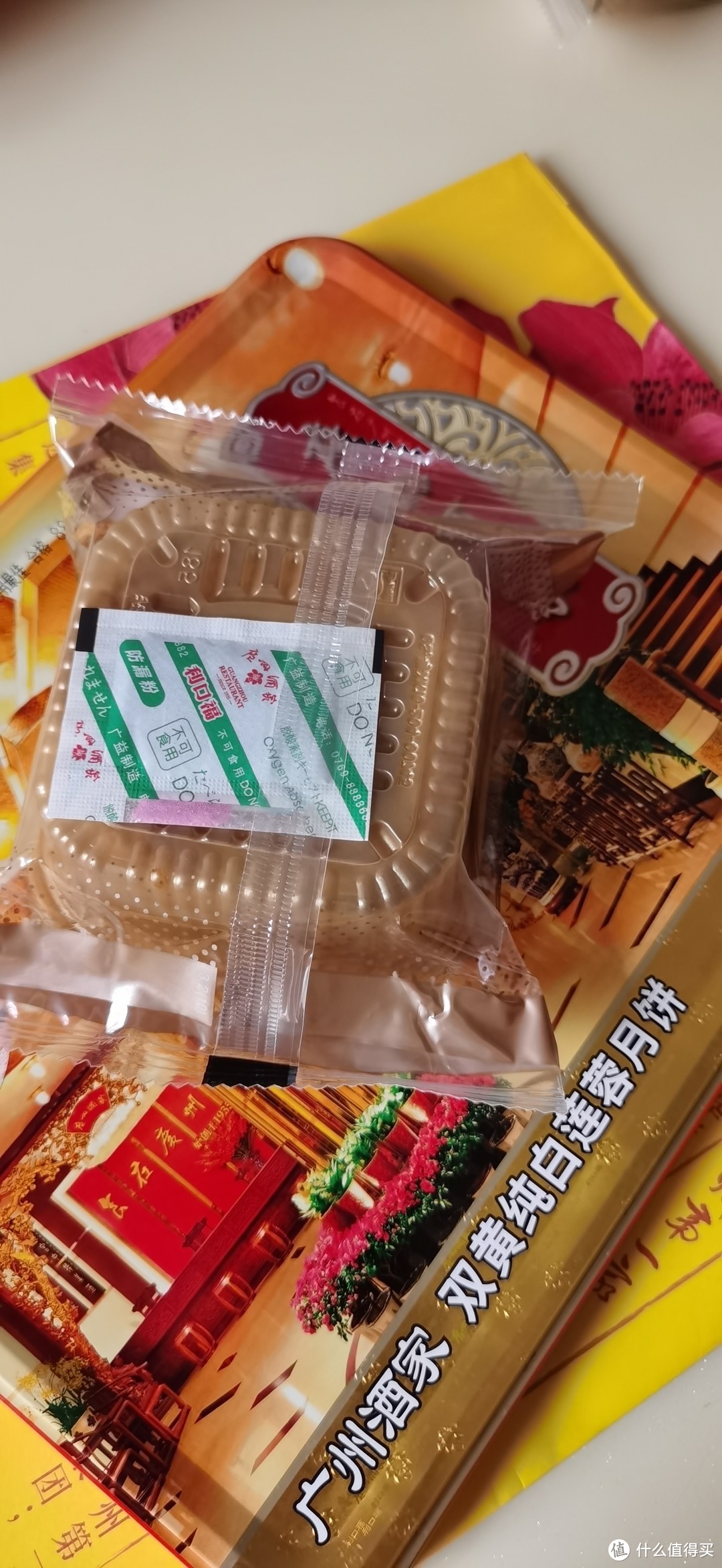 食在广州第一家—20多年不换包装的广州酒家双黄白莲蓉月饼