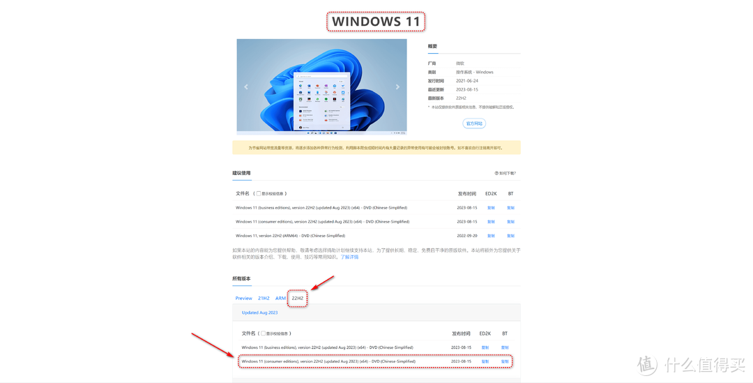 白苹果脱坑记：MacBook Air 2018格式化macOS系统安装Windows 11 22H2系统，附BootCamp驱动安装保姆教程
