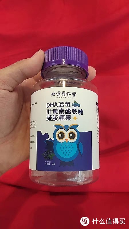 同仁堂蓝莓叶黄素酯软糖片是一种专为幼儿和成人设计