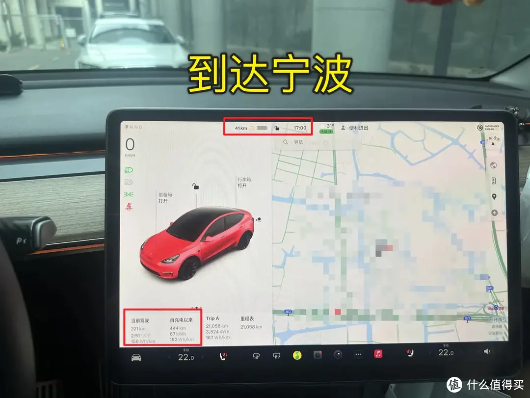 22块钱跑了个宁波到上海来回，特斯拉续航实测