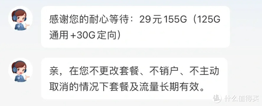 价格差5倍！29元155G流量卡线下根本办不到？移动电信联通实测公开