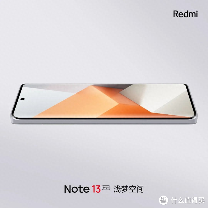 小米 Redmi Note13 系列将于 9 月 21 日发布，你对该机型都有哪些期待？