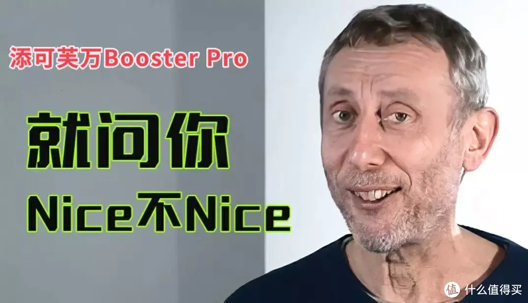 破解洗地机行业难题，70℃高温全链速干，添可新品芙万Booster Pro超乎你的想象！