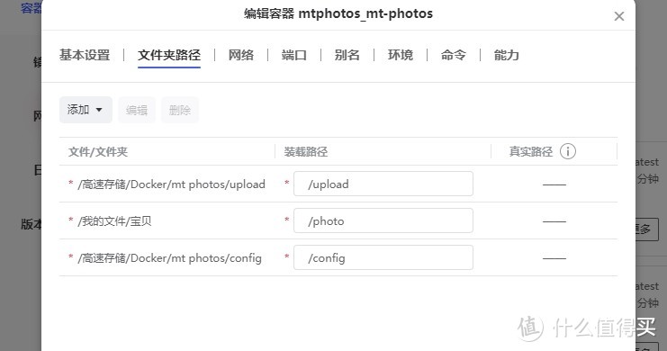 极空间NAS一款非常好用的照片管理软件docker---MT Phots