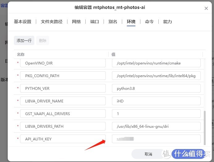 极空间NAS一款非常好用的照片管理软件docker---MT Phots