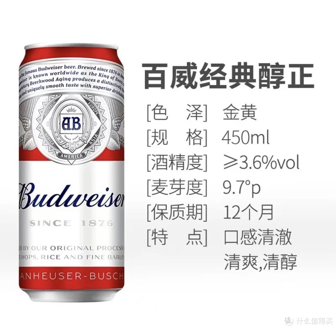 把酒问月：纯粹优雅，经典味道—品味Budweiser/百威百威经典淡色拉格罐装啤酒