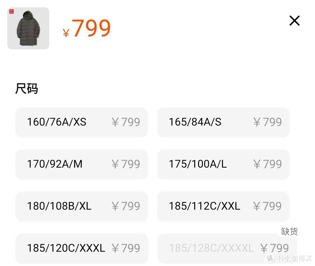 优衣库男士无缝羽绒服降价200-500元！秋冬穿衣必备•这3款一定要关注～