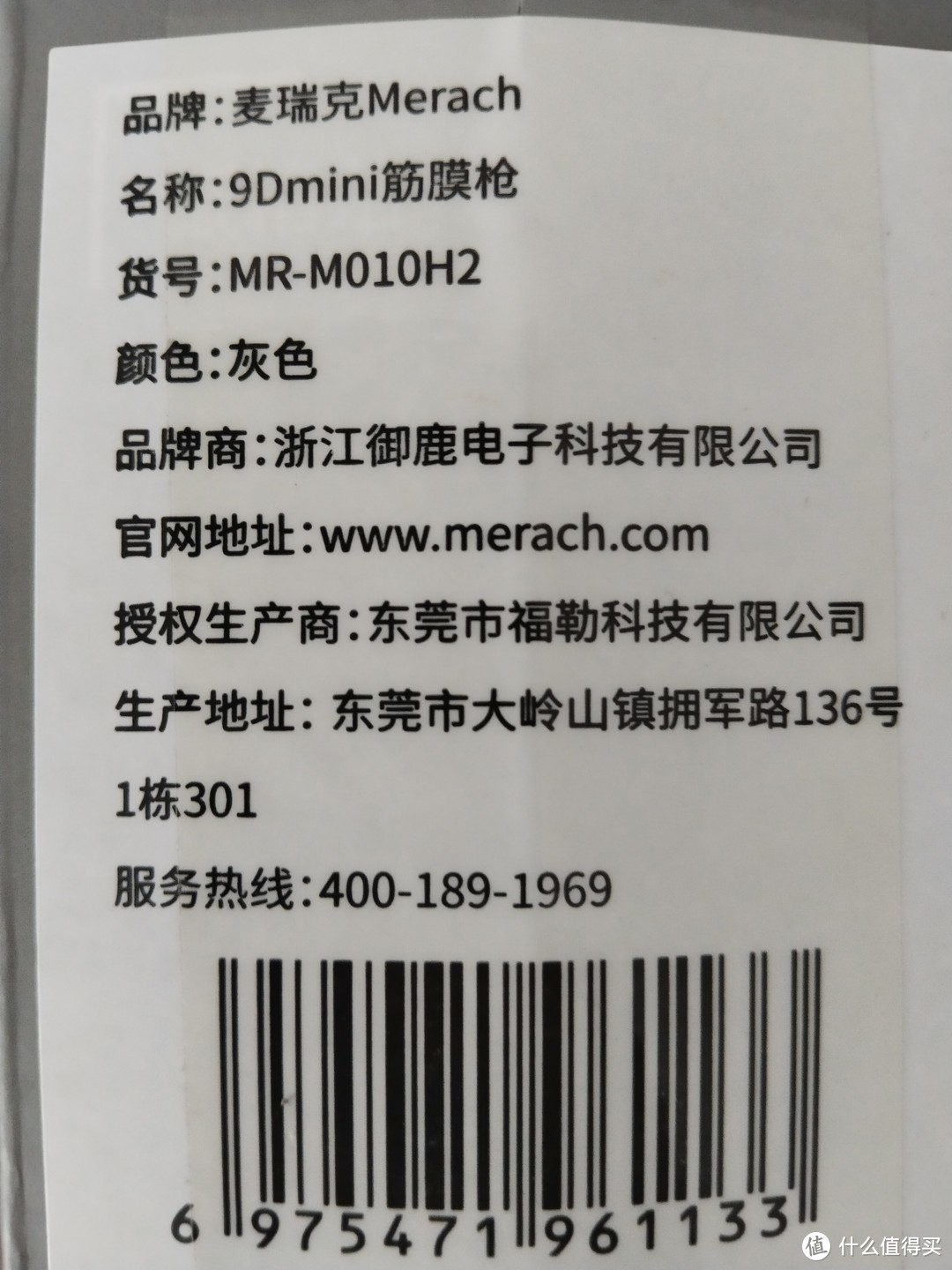 按摩深层肌肉，感受深度放松——麦瑞克（MERACH）9Dmini筋膜枪测评