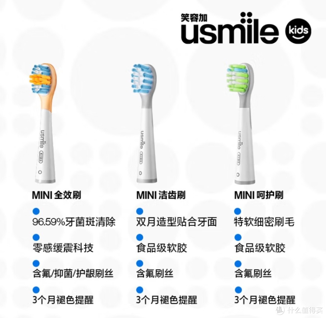usmile笑容加 电动牙刷头 儿童牙刷头 全效清洁刷2支装 适配usmile儿童牙刷