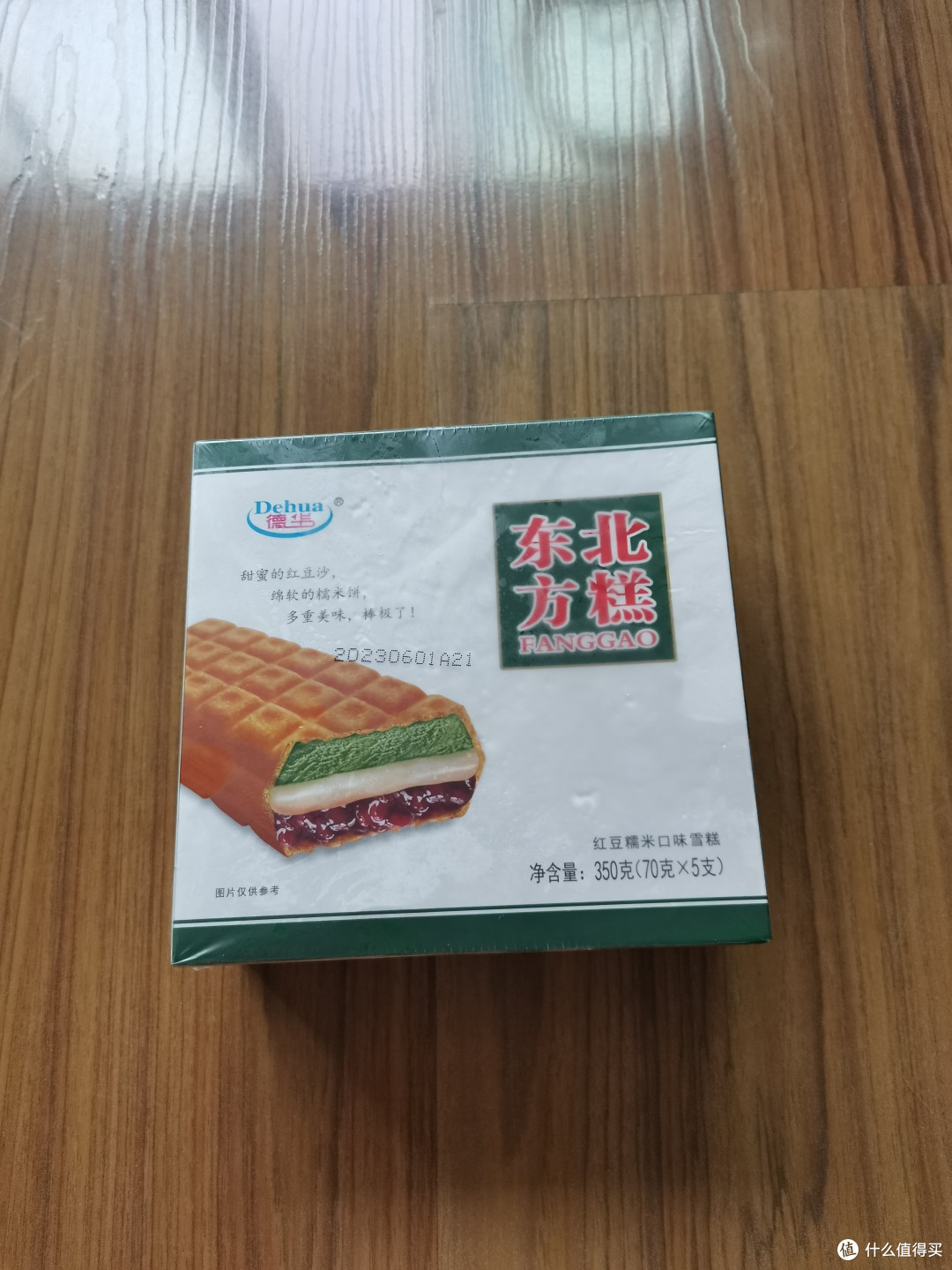 第一次品尝德华东北方糕奶油麻薯红豆三层馅料真过瘾