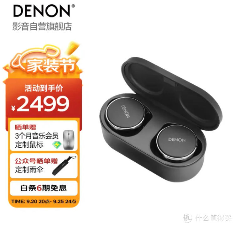 美好生活从DENON 天龙 PerL Pro 真无线入耳式蓝牙 5.3 HiFi 立体声降噪运动耳机评测