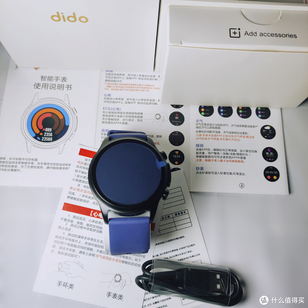 2023年用智能手表帮我养生：dido E55SPRO健康手表实测